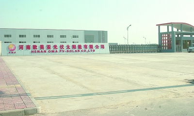 河南安阳举行中国光伏产业示范基地授牌仪式